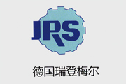 德国瑞登梅尔