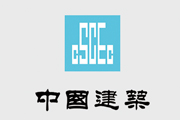 中国建筑
